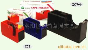 汕頭市潮陽區(qū)金浦草原文具廠膠帶座產(chǎn)品列表及文具特色